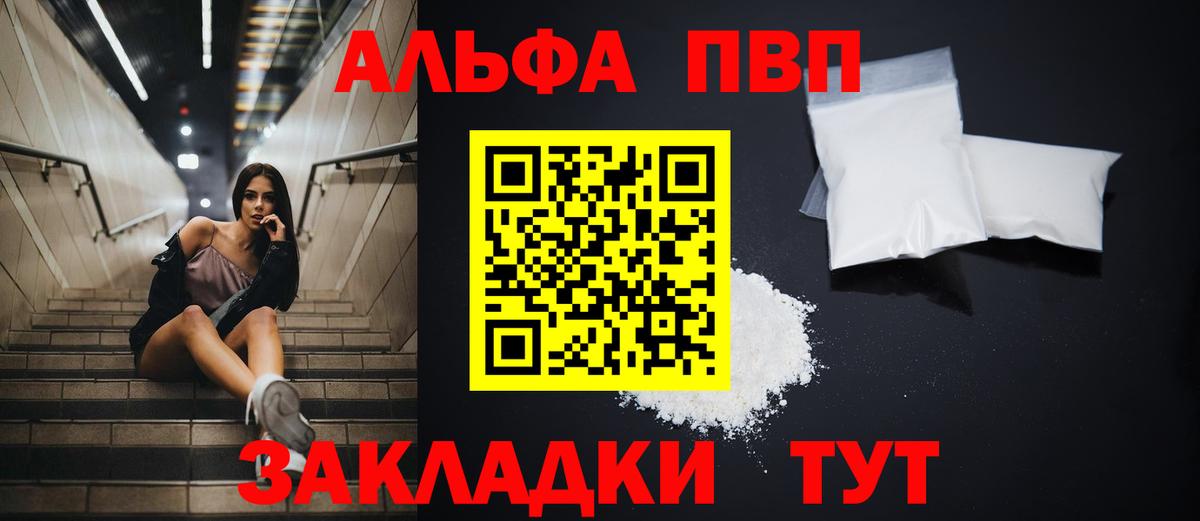 Alpha-PVP крисы CK  APVP крисы CK  A PVP СК  А ПВП  Тула  Вход с VPN 
