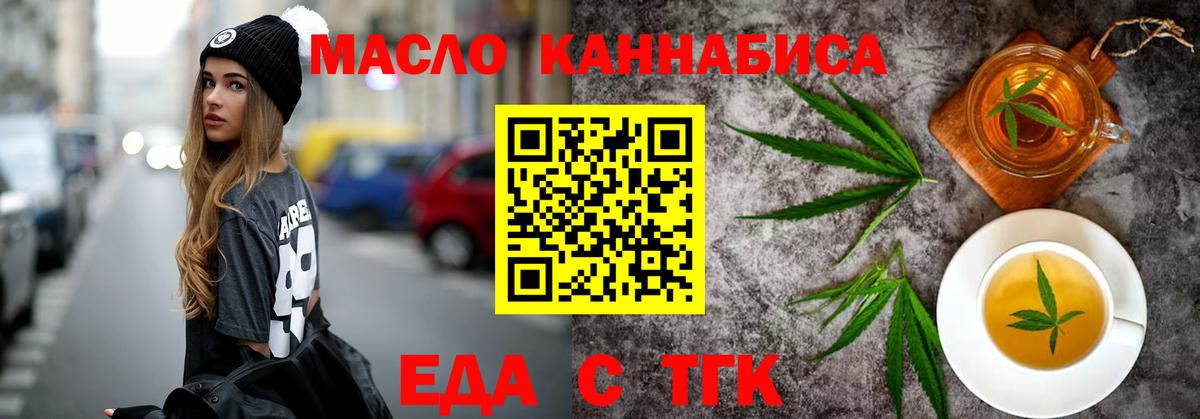 Печенье с ТГК марихуана Тула