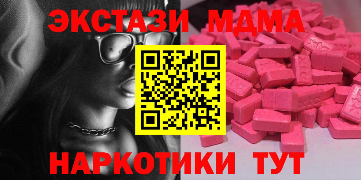 Тула  Экстази 280мг  Ecstasy  Вход с VPN  купить закладку  Экстази louis Vuitton 