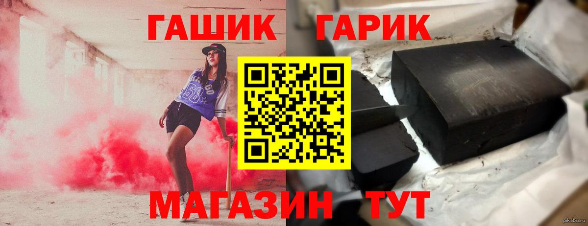 ГАШИШ хэш Тула
