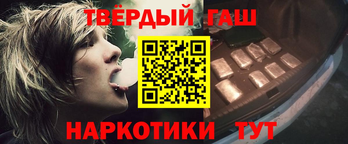 ГАШИШ гашик  Гашиш Premium  ГАШИШ  Вход с VPN  Тула 