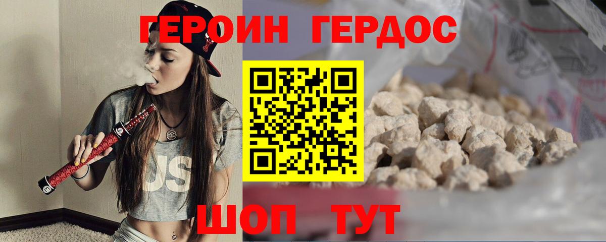 Героин  Вход с VPN  Тула  ГЕРОИН Heroin 