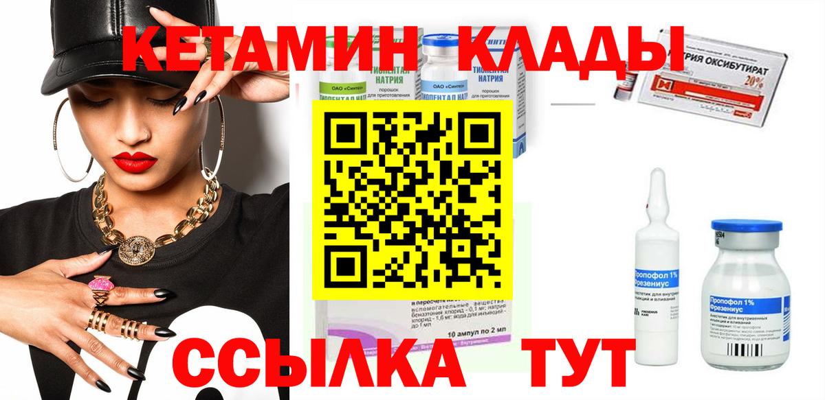 Кетамин VHQ  Вход с VPN  Тула 