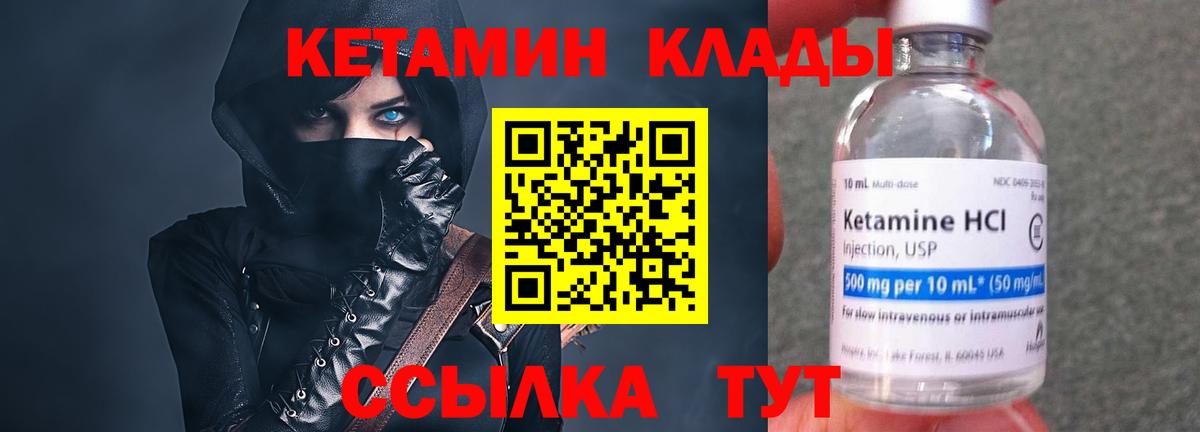 КЕТАМИН ketamine Тула