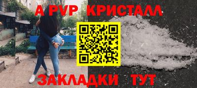 альфа пвп Бердск