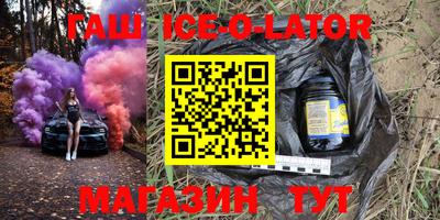 альфа пвп Бердск