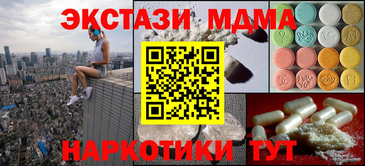 MDMA молли Тула