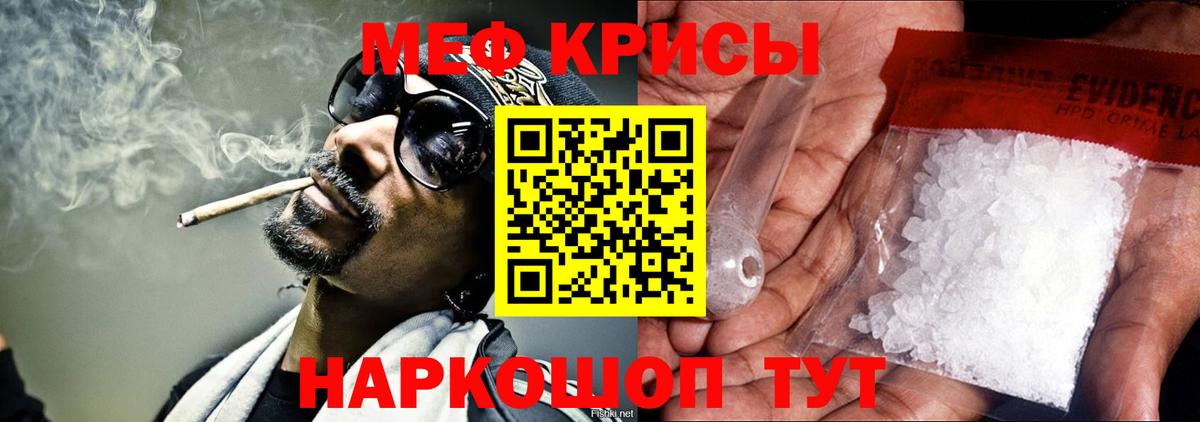 МЕФ мука  Мефедрон кристаллы  Вход с VPN  Мефедрон  Тула 