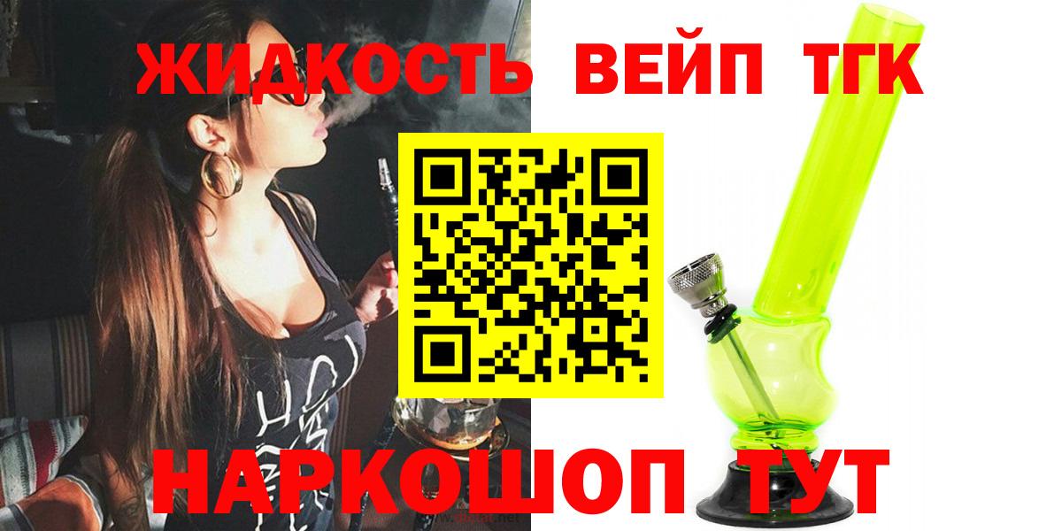 Тула  ТГК THC oil  Вход с VPN 